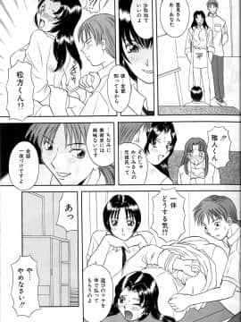 [かわもりみさき] 秘密の放課後_019