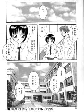 [かわもりみさき] 秘密の放課後_024