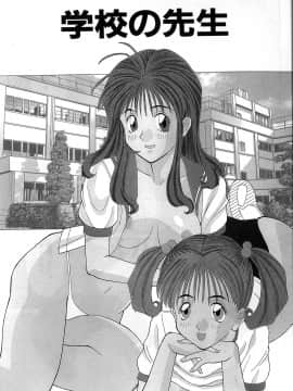[かわもりみさき] 秘密の放課後_026
