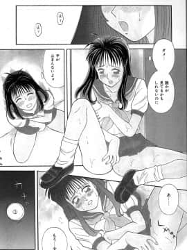 [かわもりみさき] 秘密の放課後_030
