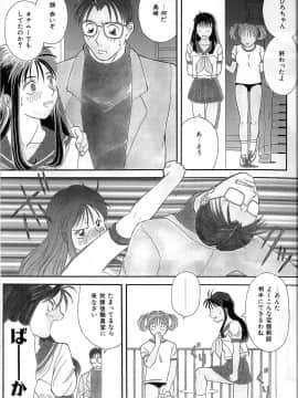 [かわもりみさき] 秘密の放課後_031