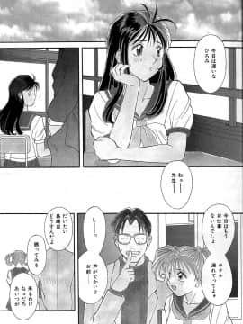 [かわもりみさき] 秘密の放課後_032