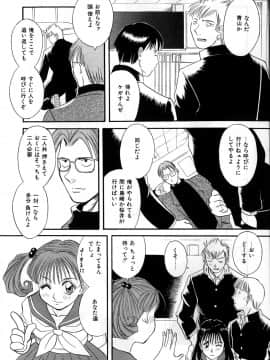 [かわもりみさき] 秘密の放課後_034