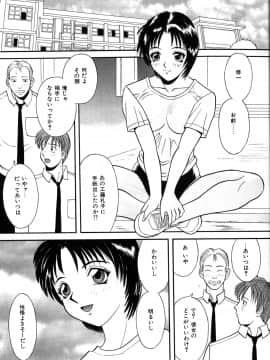 [かわもりみさき] 秘密の放課後_044