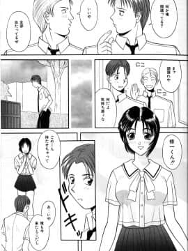 [かわもりみさき] 秘密の放課後_045