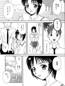 [かわもりみさき] 秘密の放課後_046