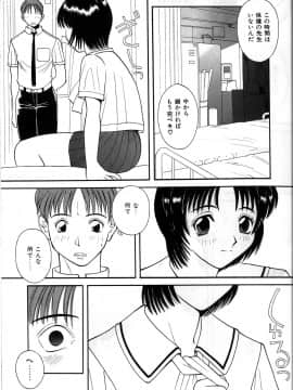 [かわもりみさき] 秘密の放課後_047
