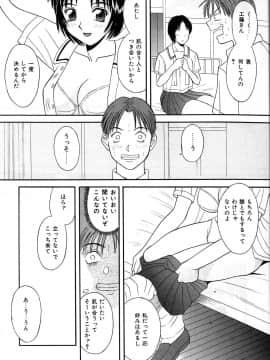 [かわもりみさき] 秘密の放課後_048