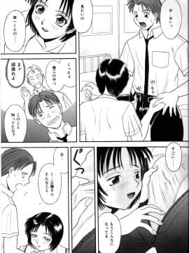 [かわもりみさき] 秘密の放課後_049