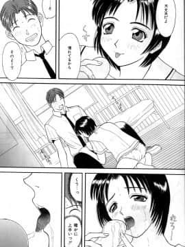 [かわもりみさき] 秘密の放課後_050
