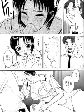 [かわもりみさき] 秘密の放課後_052
