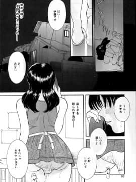 [かわもりみさき] 秘密の放課後_060