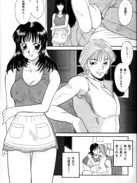[かわもりみさき] 秘密の放課後_061
