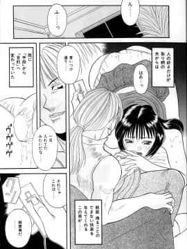 [かわもりみさき] 秘密の放課後_062