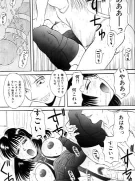 [かわもりみさき] 秘密の放課後_070