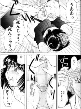 [かわもりみさき] 秘密の放課後_071