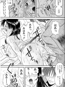 [かわもりみさき] 秘密の放課後_087