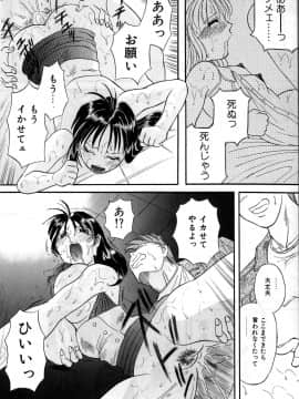 [かわもりみさき] 秘密の放課後_088