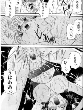 [かわもりみさき] 秘密の放課後_089