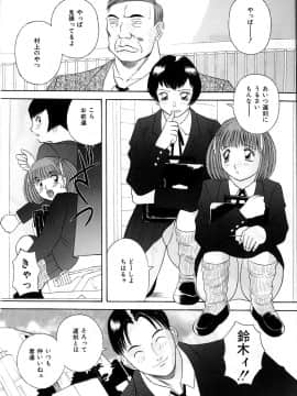 [かわもりみさき] 秘密の放課後_092