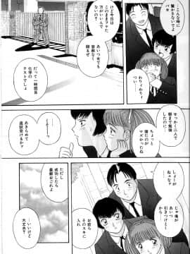[かわもりみさき] 秘密の放課後_093