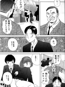 [かわもりみさき] 秘密の放課後_094