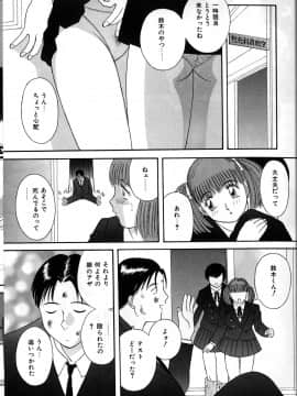 [かわもりみさき] 秘密の放課後_095