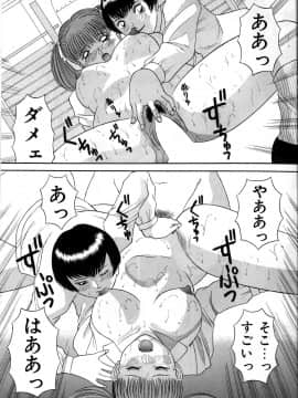 [かわもりみさき] 秘密の放課後_104