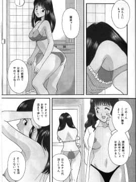 [かわもりみさき] 秘密の放課後_109