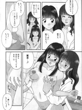[かわもりみさき] 秘密の放課後_110