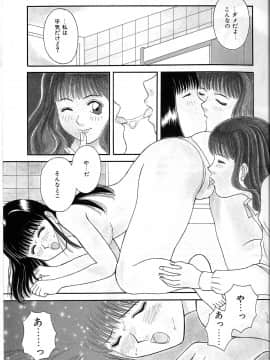 [かわもりみさき] 秘密の放課後_111