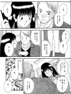 [かわもりみさき] 秘密の放課後_116