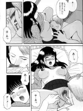 [かわもりみさき] 秘密の放課後_118