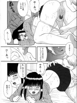 [かわもりみさき] 秘密の放課後_119