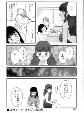 [かわもりみさき] 秘密の放課後_124