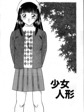 [かわもりみさき] 秘密の放課後_126