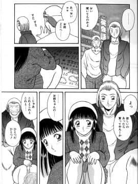 [かわもりみさき] 秘密の放課後_129