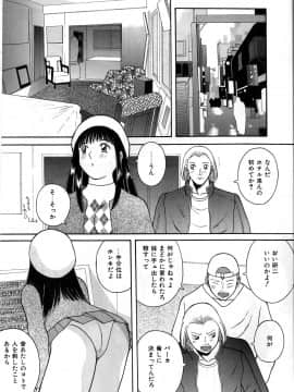 [かわもりみさき] 秘密の放課後_130