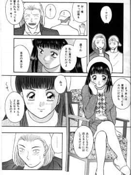 [かわもりみさき] 秘密の放課後_131