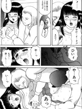 [かわもりみさき] 秘密の放課後_136