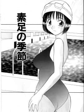 [かわもりみさき] 秘密の放課後_143