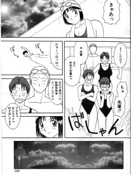[かわもりみさき] 秘密の放課後_145