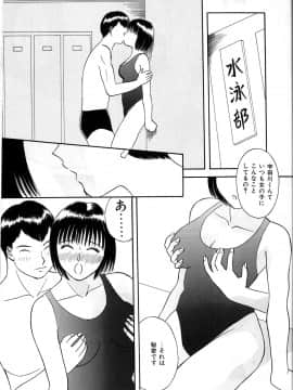 [かわもりみさき] 秘密の放課後_148