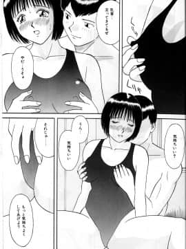 [かわもりみさき] 秘密の放課後_149