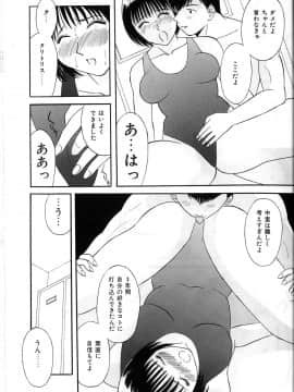 [かわもりみさき] 秘密の放課後_151