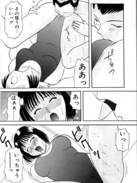 [かわもりみさき] 秘密の放課後_152