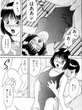 [かわもりみさき] 秘密の放課後_154