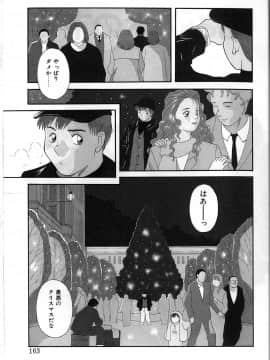 [かわもりみさき] 秘密の放課後_159
