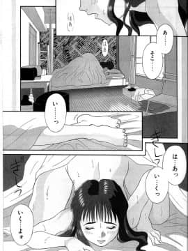 [かわもりみさき] 秘密の放課後_161