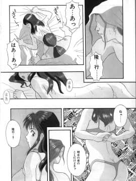 [かわもりみさき] 秘密の放課後_162